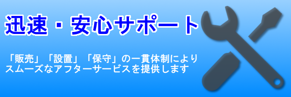 複合機 メンテナンス・保守